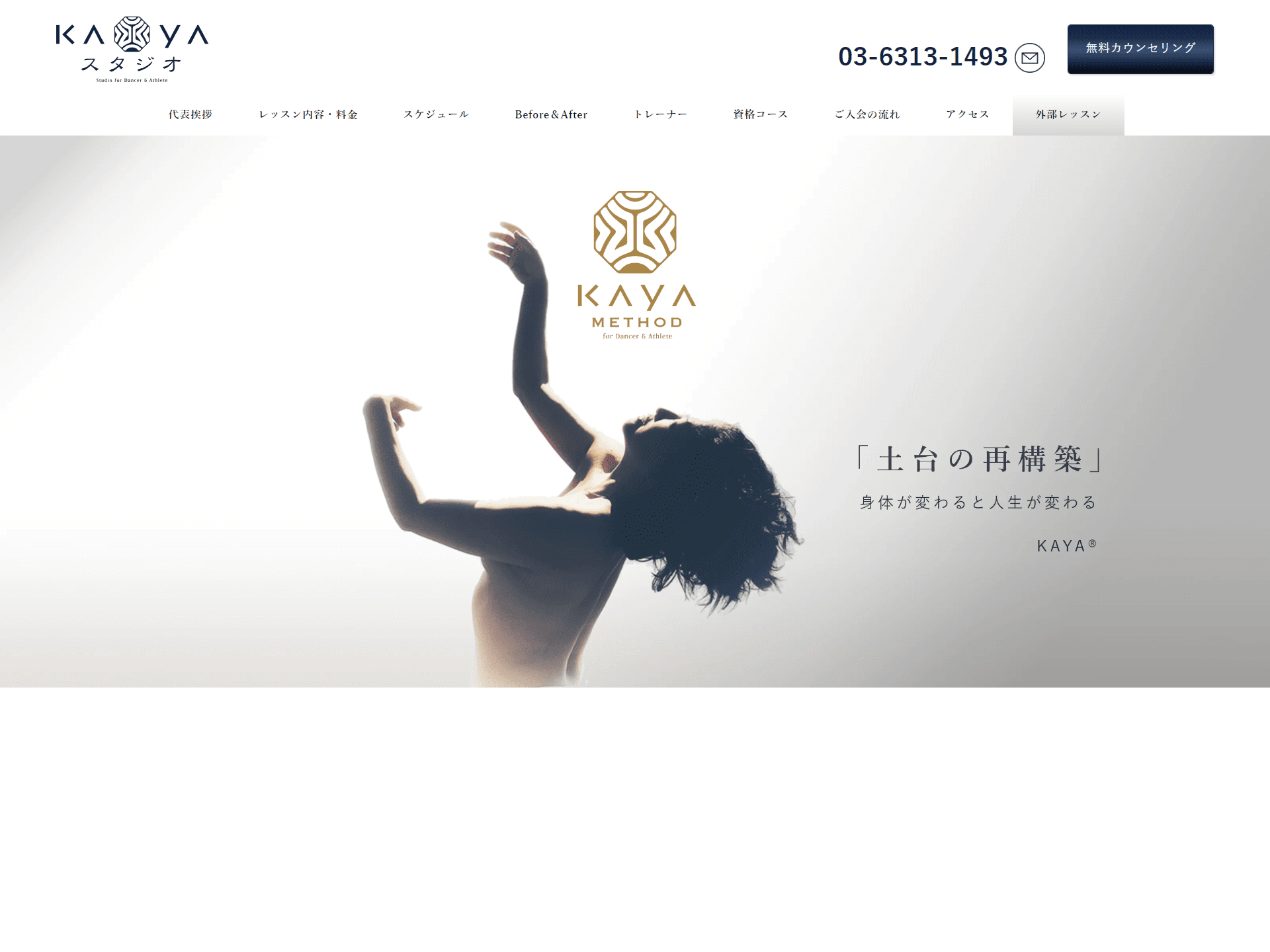 KAYAスタジオ公式サイト